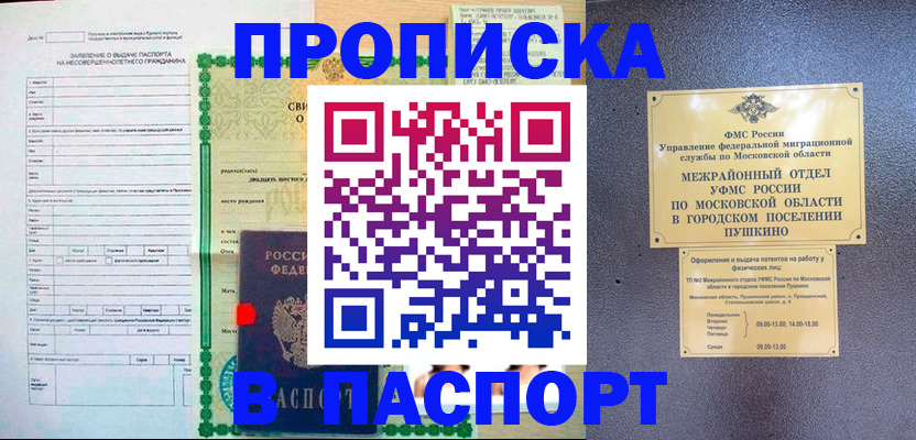 миграционный учет в Гусь-Хрустальном