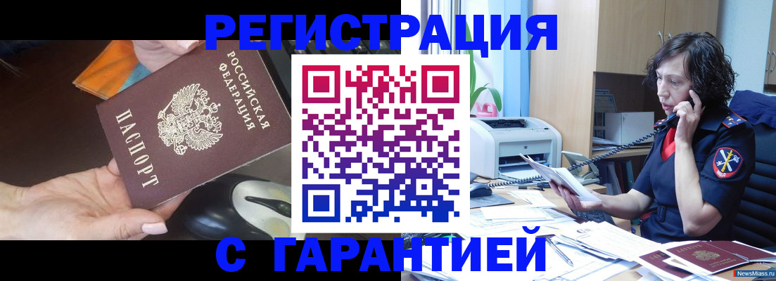 купить прописку в Гусь-Хрустальном