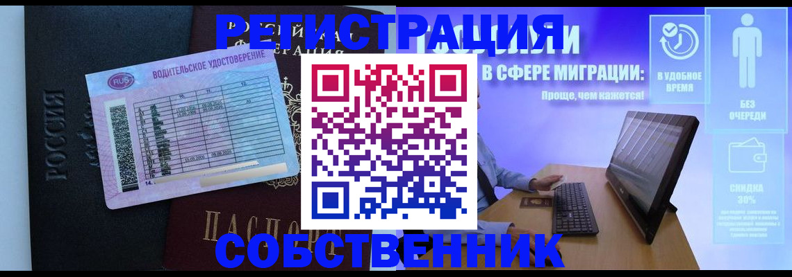 временная регистрация 2025 в Гусь-Хрустальном