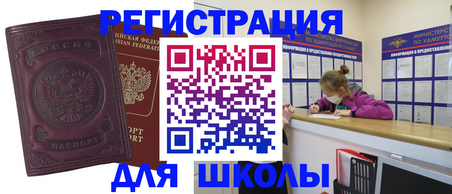 временная регистрация для всех в Гусь-Хрустальном