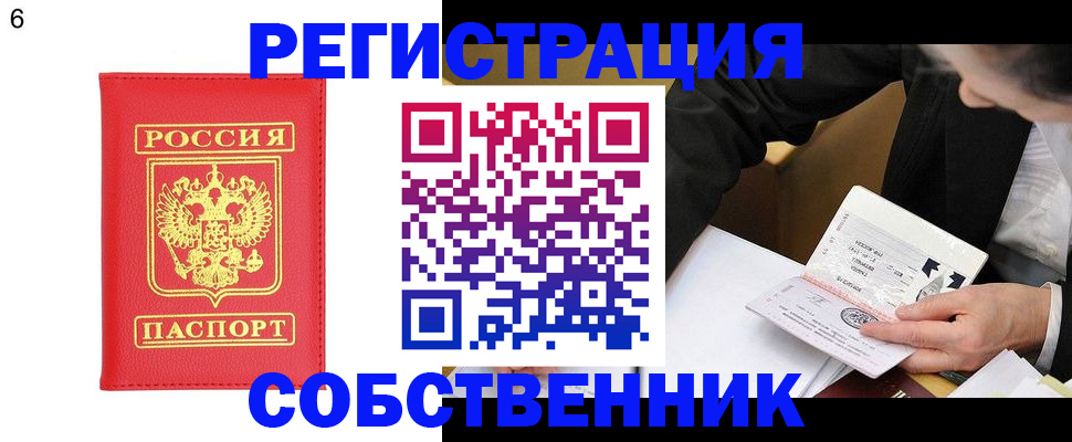 временная регистрация поиск в Гусь-Хрустальном