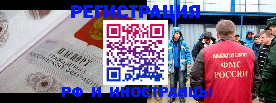 временная регистрация собственник в Гусь-Хрустальном